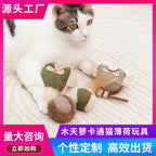 Catnip & Silvervine Feather Chew Toy — Dental Cleaning & Boredom Relief Toy for Cats