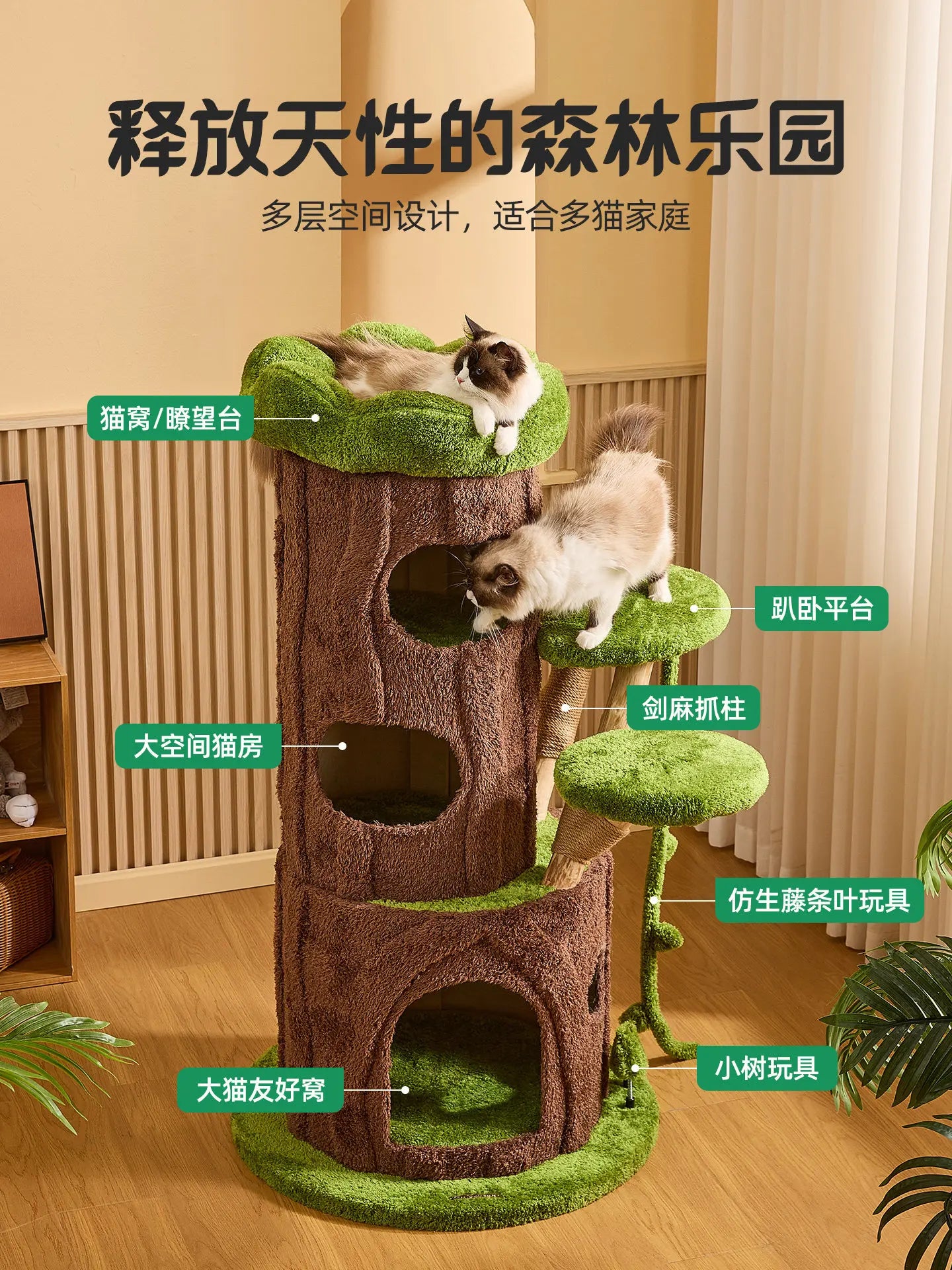 Solid Wood Jungle Cat Tree with Scratching Board