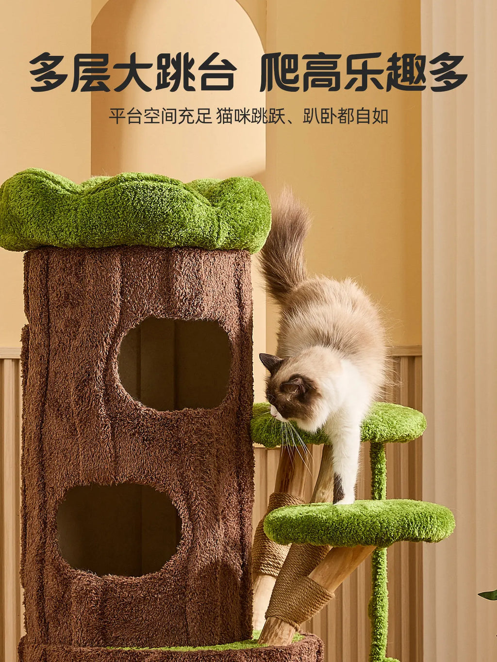 Solid Wood Jungle Cat Tree with Scratching Board