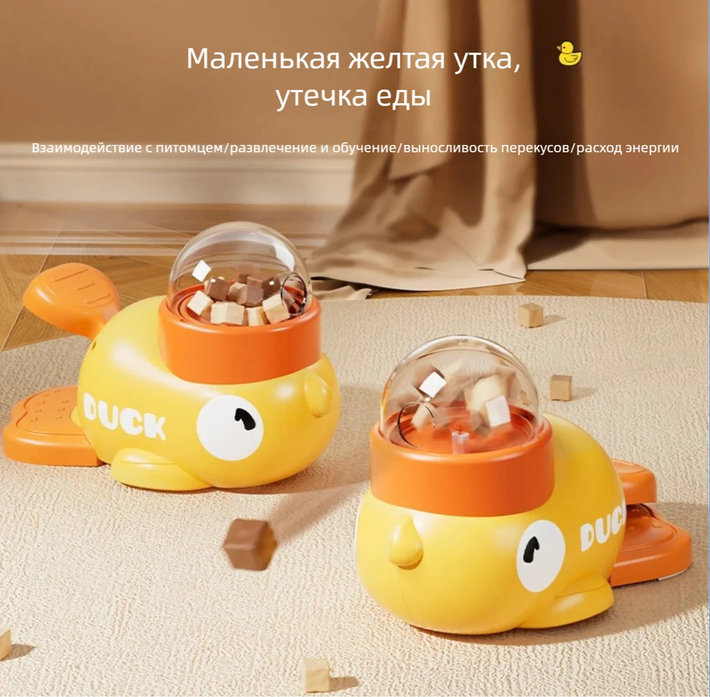 Yellow Duck Cat Treat Dispenser Puzzle Feeder Toy — Interactive Mental Enrichment Toy for Cats
