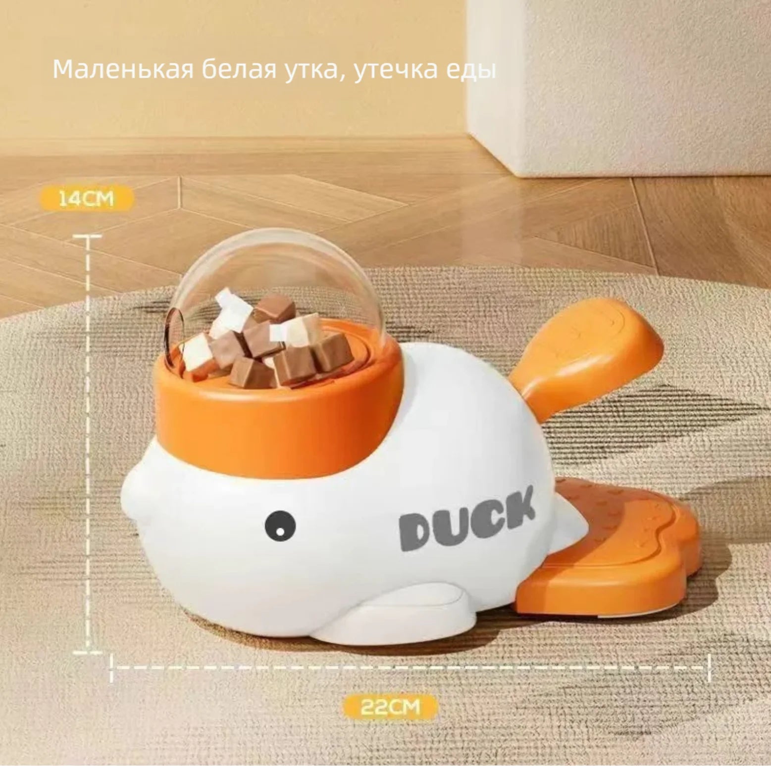 Yellow Duck Cat Treat Dispenser Puzzle Feeder Toy — Interactive Mental Enrichment Toy for Cats