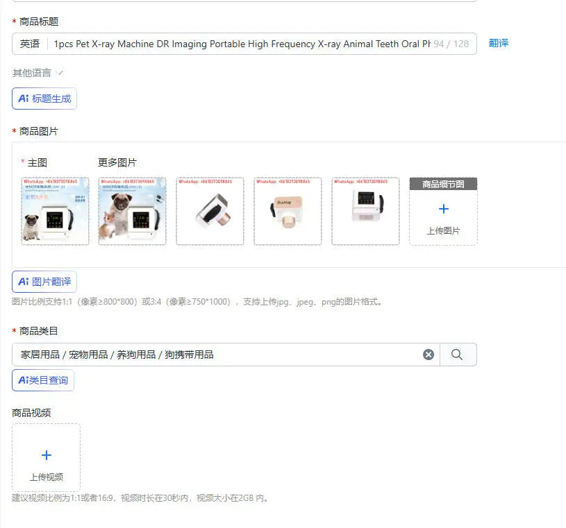 Portable Pet Dental X-Ray Machine (DR Imaging, High Frequency)