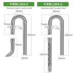 Stainless Steel Aquarium Filter Inlet & Outlet Tubes (Extendable, Anti-Fish Guard, Shrimp Safe)
