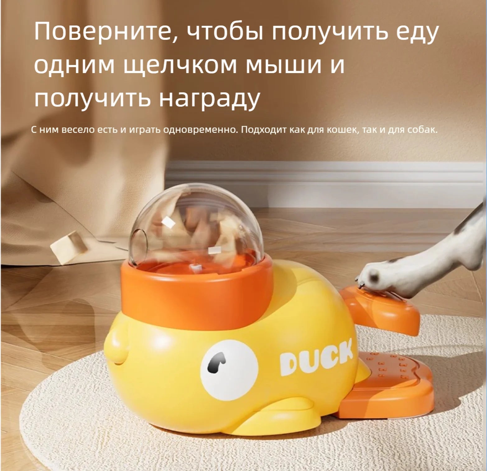 Yellow Duck Cat Treat Dispenser Puzzle Feeder Toy — Interactive Mental Enrichment Toy for Cats